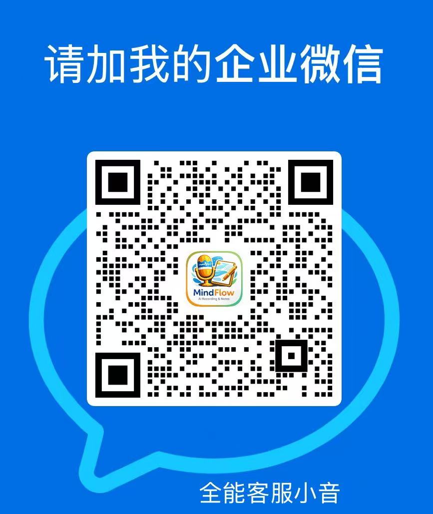 联系客服小音二维码